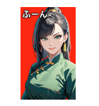 決め顔のカンフー黒髪美女（個別スタンプ：9）