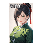 決め顔のカンフー黒髪美女（個別スタンプ：11）