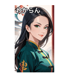 決め顔のカンフー黒髪美女（個別スタンプ：22）