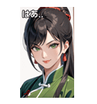 決め顔のカンフー黒髪美女（個別スタンプ：24）
