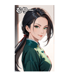 決め顔のカンフー黒髪美女（個別スタンプ：25）
