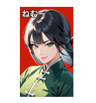 決め顔のカンフー黒髪美女（個別スタンプ：33）