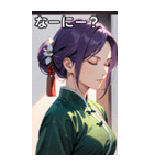 目をつぶった紫髪カンフー美女（個別スタンプ：4）