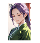 目をつぶった紫髪カンフー美女（個別スタンプ：6）