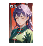 目をつぶった紫髪カンフー美女（個別スタンプ：8）