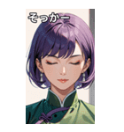 目をつぶった紫髪カンフー美女（個別スタンプ：10）