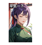 目をつぶった紫髪カンフー美女（個別スタンプ：12）