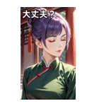 目をつぶった紫髪カンフー美女（個別スタンプ：13）