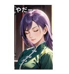 目をつぶった紫髪カンフー美女（個別スタンプ：15）