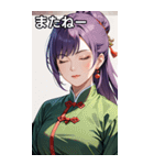 目をつぶった紫髪カンフー美女（個別スタンプ：18）