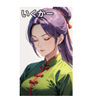 目をつぶった紫髪カンフー美女（個別スタンプ：20）