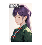 目をつぶった紫髪カンフー美女（個別スタンプ：23）