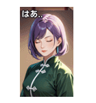 目をつぶった紫髪カンフー美女（個別スタンプ：24）
