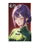 目をつぶった紫髪カンフー美女（個別スタンプ：25）