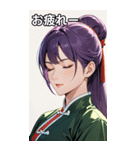 目をつぶった紫髪カンフー美女（個別スタンプ：27）