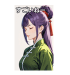 目をつぶった紫髪カンフー美女（個別スタンプ：29）