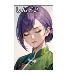 目をつぶった紫髪カンフー美女（個別スタンプ：32）