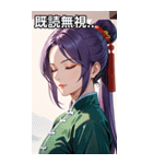 目をつぶった紫髪カンフー美女（個別スタンプ：34）
