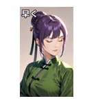 目をつぶった紫髪カンフー美女（個別スタンプ：38）