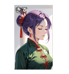 目をつぶった紫髪カンフー美女（個別スタンプ：39）