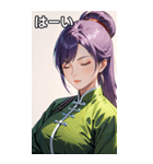 目をつぶった紫髪カンフー美女（個別スタンプ：40）