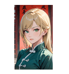ジト目のカンフー金髪美女0（個別スタンプ：22）