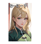 ジト目のカンフー金髪美女（個別スタンプ：4）