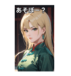 ジト目のカンフー金髪美女（個別スタンプ：5）