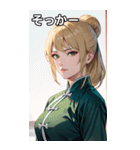 ジト目のカンフー金髪美女（個別スタンプ：10）