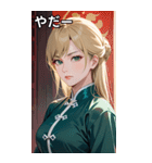 ジト目のカンフー金髪美女（個別スタンプ：15）