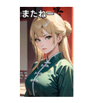 ジト目のカンフー金髪美女（個別スタンプ：18）