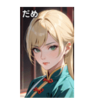 ジト目のカンフー金髪美女（個別スタンプ：19）