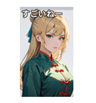 ジト目のカンフー金髪美女（個別スタンプ：29）