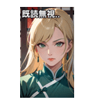 ジト目のカンフー金髪美女（個別スタンプ：34）