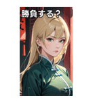 ジト目のカンフー金髪美女（個別スタンプ：36）