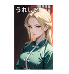 ジト目のカンフー金髪美女（個別スタンプ：37）