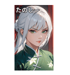 白髪決め顔カンフー美女（個別スタンプ：2）