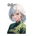 白髪決め顔カンフー美女（個別スタンプ：8）
