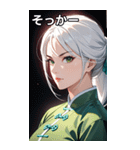 白髪決め顔カンフー美女（個別スタンプ：10）