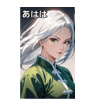白髪決め顔カンフー美女（個別スタンプ：11）
