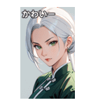 白髪決め顔カンフー美女（個別スタンプ：16）