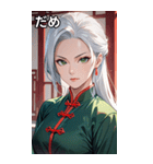 白髪決め顔カンフー美女（個別スタンプ：19）