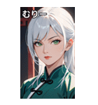 白髪決め顔カンフー美女（個別スタンプ：25）