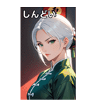 白髪決め顔カンフー美女（個別スタンプ：32）