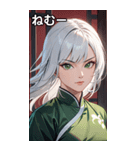 白髪決め顔カンフー美女（個別スタンプ：33）