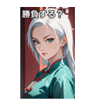 白髪決め顔カンフー美女（個別スタンプ：36）