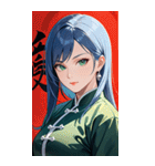 ジト目のカンフー青髪美女0（個別スタンプ：26）
