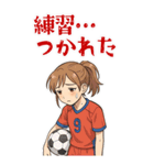 サッカー 女子 部活 スポーツ (大)（個別スタンプ：6）