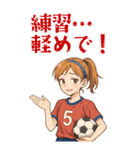 サッカー 女子 部活 スポーツ (大)（個別スタンプ：10）