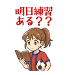 サッカー 女子 部活 スポーツ (大)（個別スタンプ：13）